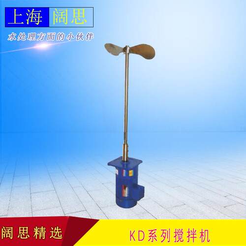 [搅拌机]AMIXER爱米克斯KD-20多功能螺旋推进式桨叶液体搅拌机
