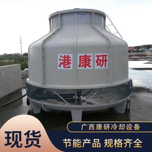 南宁冷却塔冷水塔10吨圆形冷却水塔钦州水冷塔设备凉水塔空调