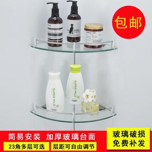 卫生间三角置物架壁挂浴室五金挂件玻璃角架卫浴双层三角形置物架