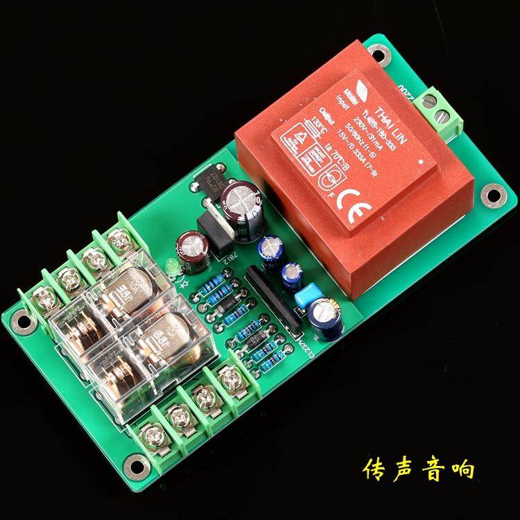 双声道大电流（16A*2）喇叭保护板（变压器一体版本）,电子元器件市场,其它元器件,淘宝优惠券,粉丝福利购,淘宝优惠卷