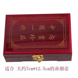鼻烟壶木盒适合稍小内画鼻烟壶包装盒