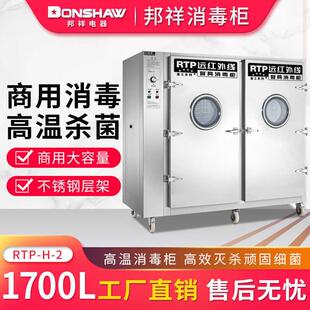 邦祥商用消毒柜不锈钢双开门红外线高温可视玻璃学校饭堂餐盘碗柜