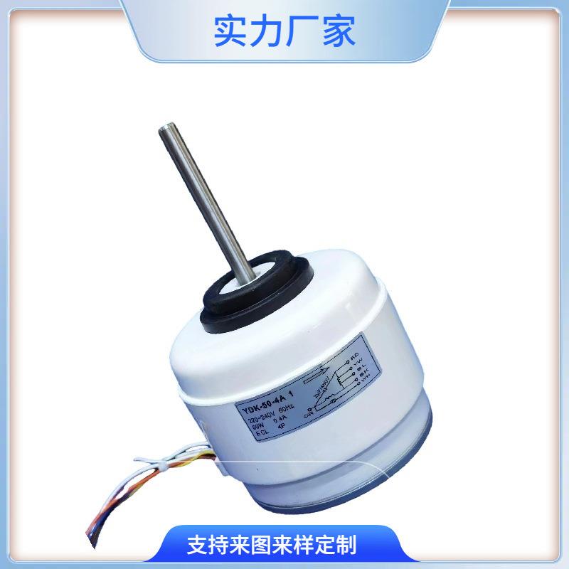 空调塑封交流风扇PG电机220-240V60HZ50WYD50-4A节能电动机