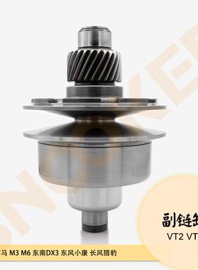 适用海马M3/M6帝豪EC7江淮无极变速箱副缸VT2波箱副链缸在制造