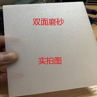 乳白色双面磨砂扩散板灯罩板亚克力透光板灯光片有机玻璃板散光板
