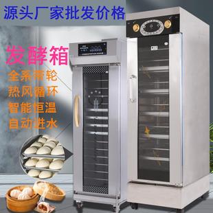 醒包子面包饅頭柜發酵箱恒溫發吐司商用全自動卡通蒸籠箱發酵面食