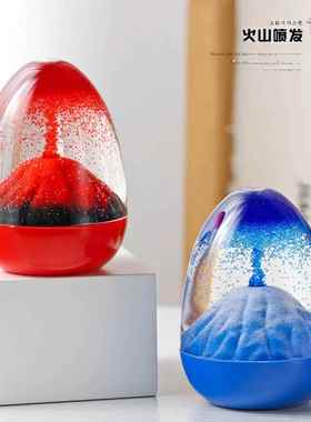 火山喷发爆发沙漏计时器液体水滴漏油滴摆件创意摆件水晶球小儿童