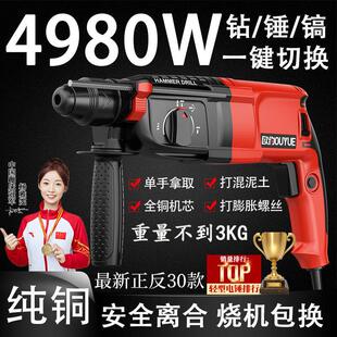 欧约轻型电锤钻电镐电钻小型家用大功率冲击钻工业级混凝土电钟