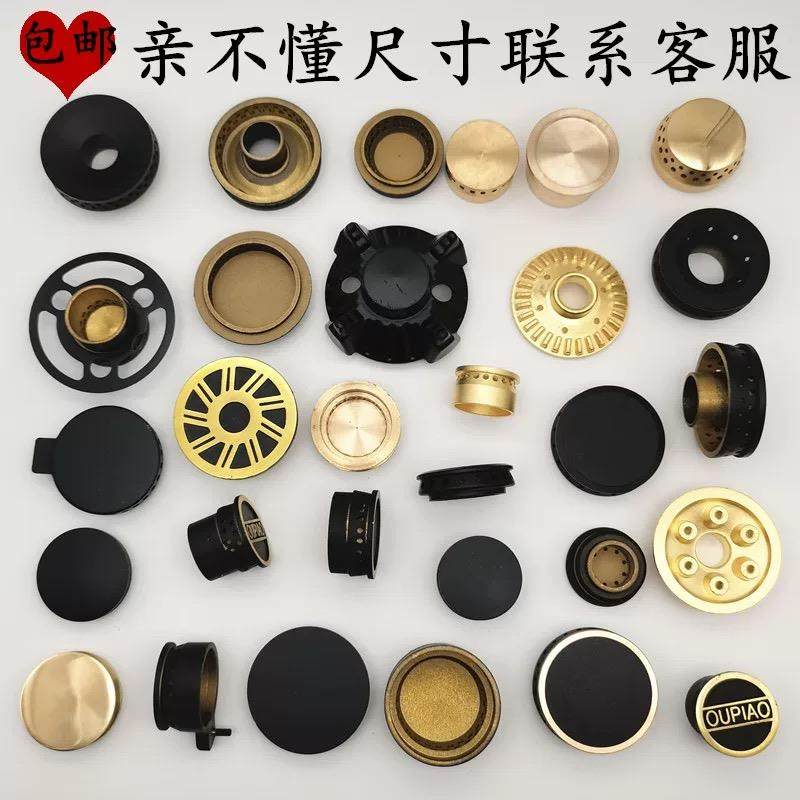 燃气灶小火盖煤气灶配件大全炉芯灶芯灶头铜芯分火器炉头中心火盖