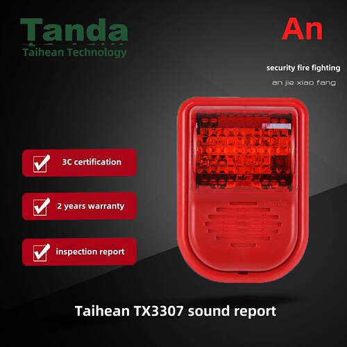 泰和安火灾声光报警器 TX3307声光警报器编码型2线制声光消防报警