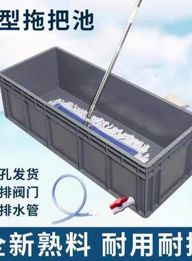 大型拖把桶洗拖布池车间仓库专用移动墩布池长方形水槽商用地拖桶