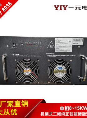厂家直销通通信用48V12VA19英寸嵌入式逆变电源弦波逆变器