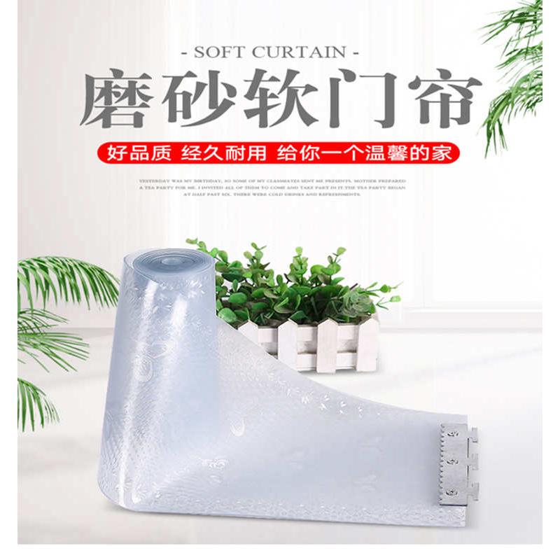 软门帘磨砂 不透明PVC塑料空调帘门帘挡风保温隔断帘防蚊蝇皮新品