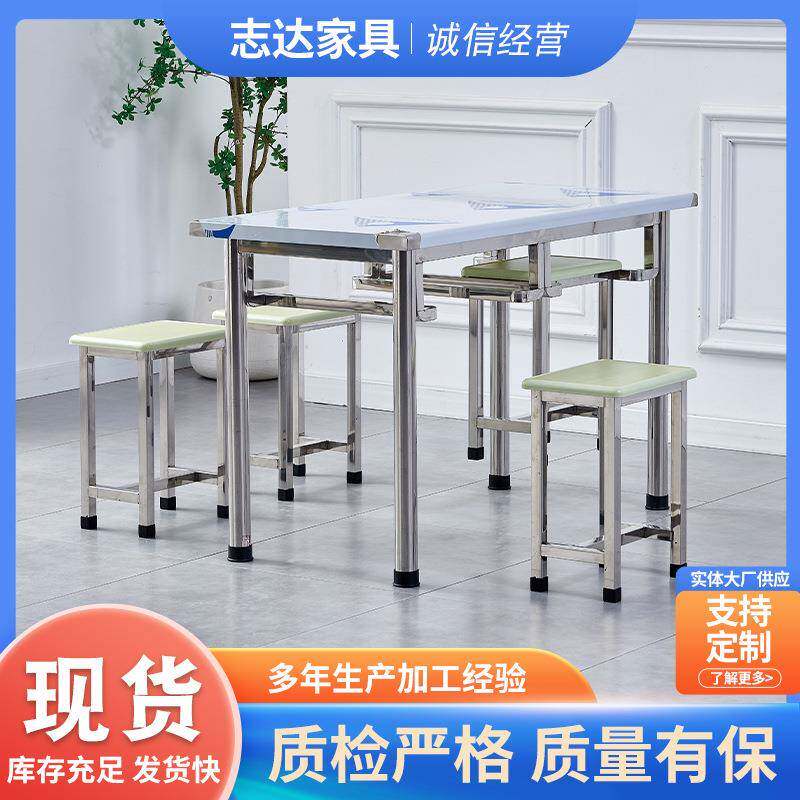 不锈钢餐桌学校学生食堂餐厅员工职工连体快餐桌折叠餐桌椅食堂款
