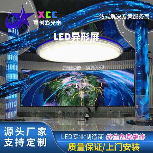 led软屏异形显示屏幕室内户外led柔性屏全彩led软屏魔方屏