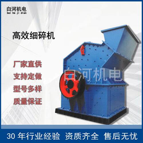 800*400细碎机 金刚砂机制建筑砂细碎机瓷砖水泥块花岗岩制砂设备