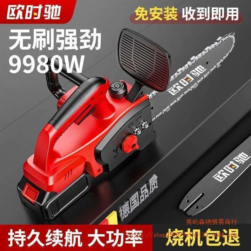 欧时驰大功率电锯多功能伐木锯电链锯免加油锯链条锯木工电动锯
