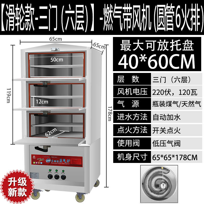 海鲜蒸柜商用电蒸箱燃气蒸汽炉食堂饭店厨房小型蒸饭柜蒸炉炖汤机