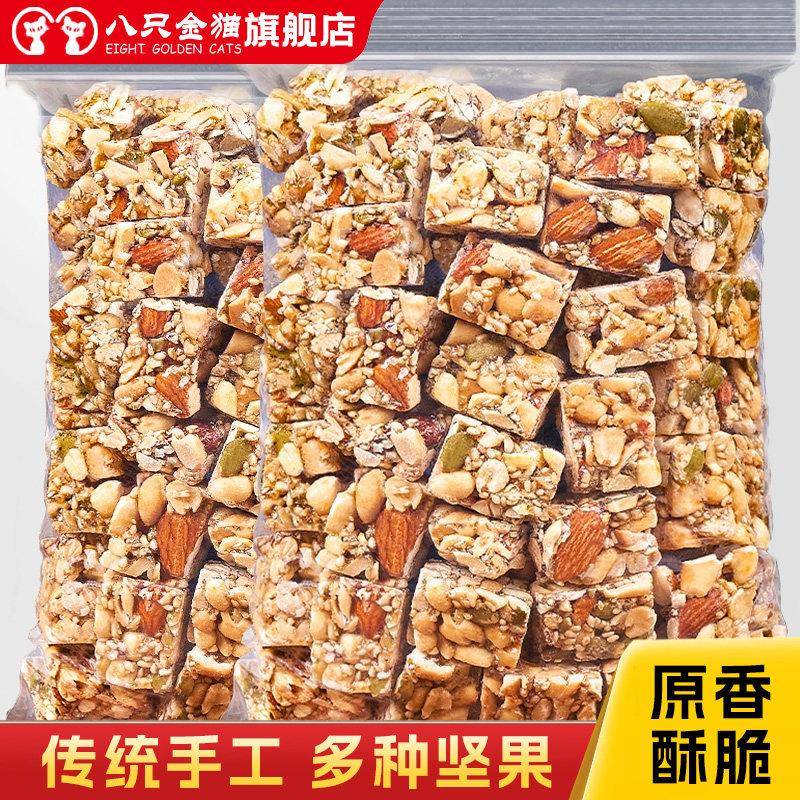 手工坚果酥传统糕点混合巴旦木仁花生酥糖500g独立小包装小吃零食