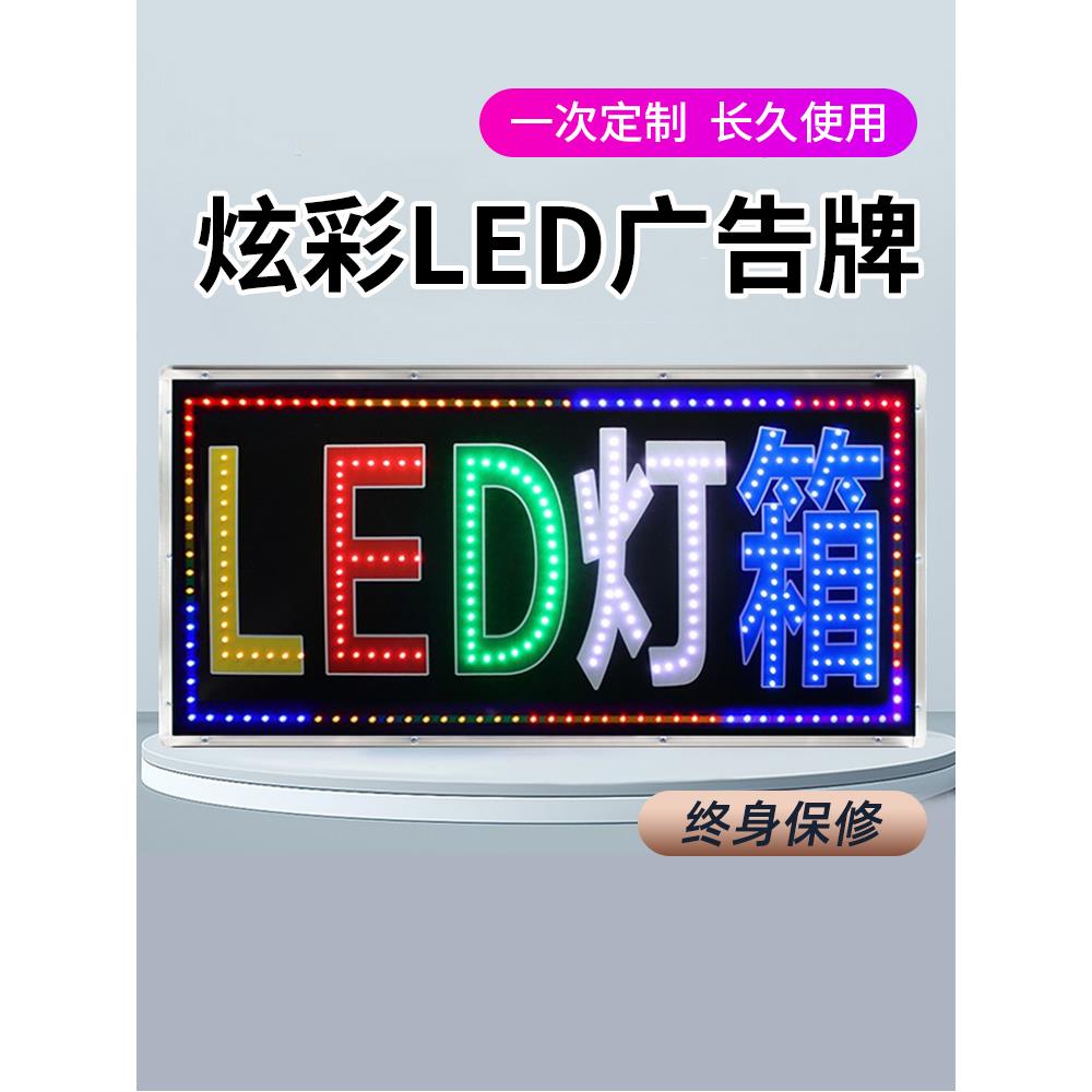 led电子灯箱广告牌定做闪光招牌门面定制悬挂式店铺展示牌