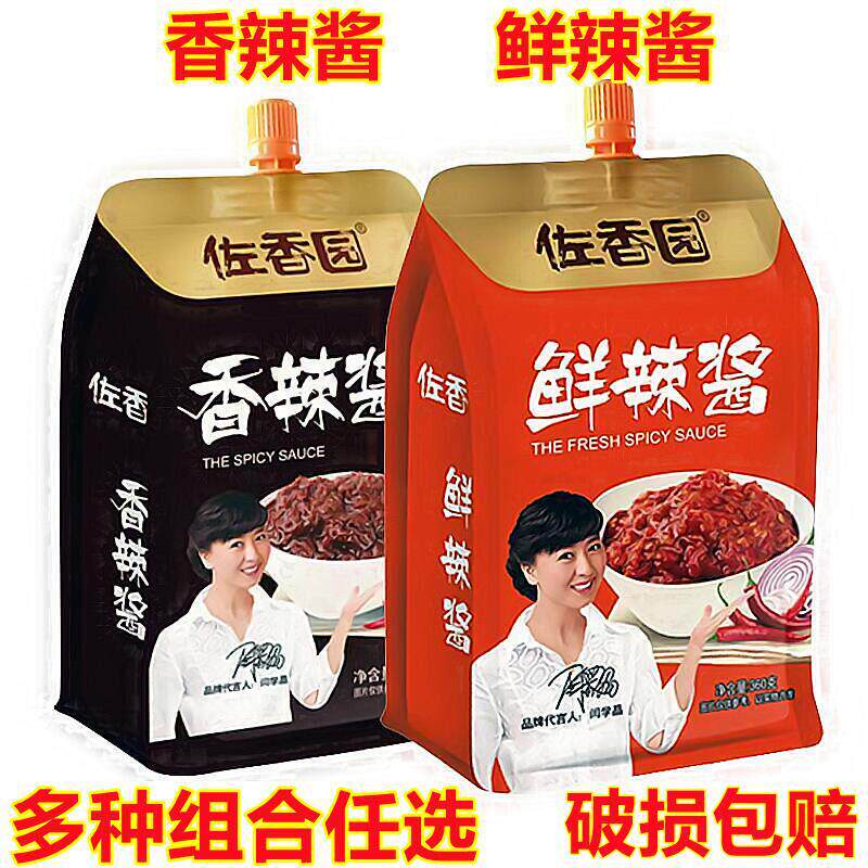 佐香园香辣酱360g鲜辣酱辣椒酱炒菜拌饭拌面蘸料葱抓饼专用调味酱