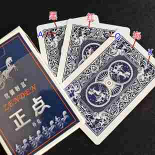 原厂正点8845加工密码牌魔术道具新升级S版隐蔽记号背面认牌