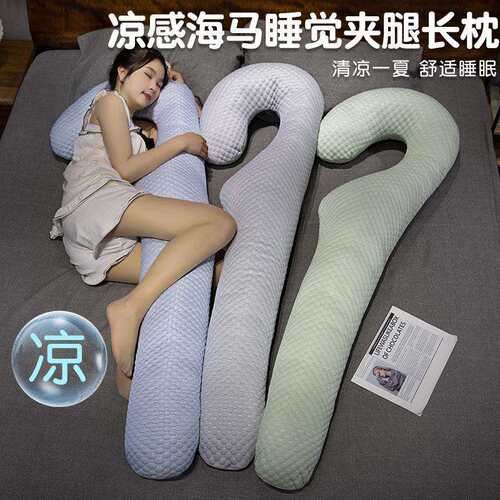 夏季冰丝床上长条睡觉孕妇夹腿大抱枕成人女生睡觉侧睡专用男生款