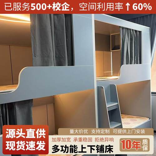 上下床员工铁艺公寓床双层学生宿舍高低上下加厚钢材床上床下桌