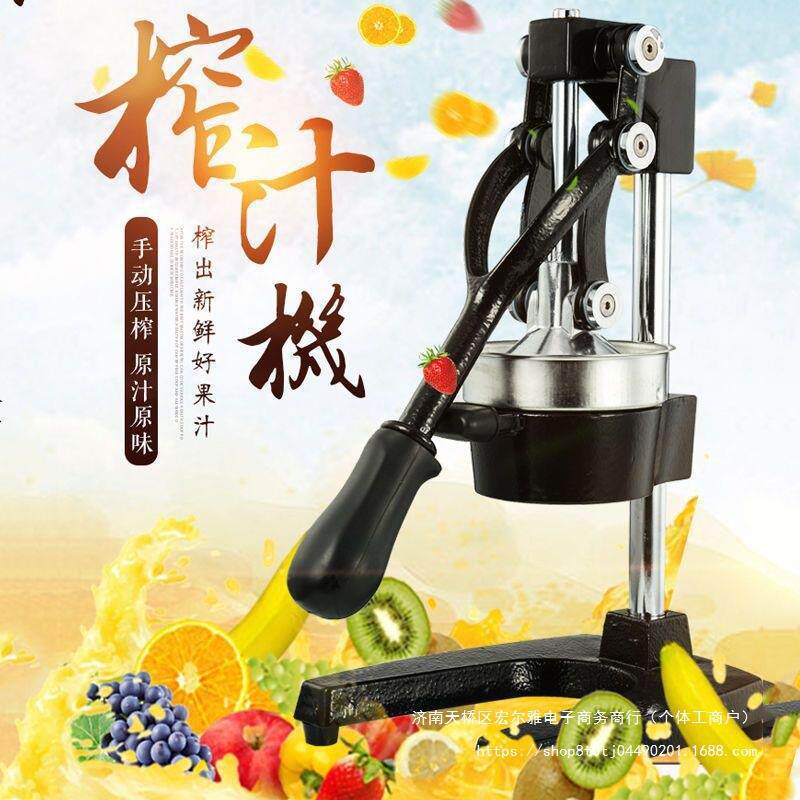 添爱手动榨汁机压果汁器商用榨汁器挤水果汁器压柠檬橙子压榨机无
