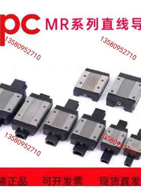 CPC微型直线导轨MR3/5/7/9/12/15MN/ML/WN不锈钢直线导轨滑块滑轨