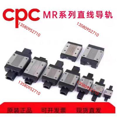 CPC微型直线导轨MR3/5/7/9/12/15MN/ML/WN不锈钢直线导轨滑块滑轨