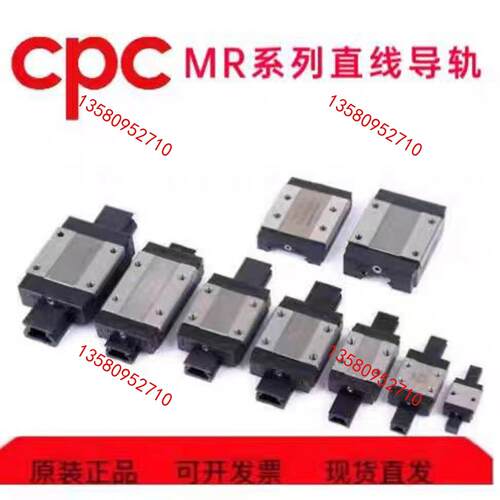 CPC微型直线导轨MR3/5/7/9/12/15MN/ML/WN不锈钢直线导轨滑块滑轨