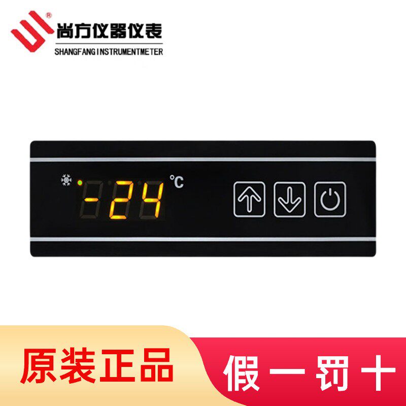冰柜冷柜展示柜蛋糕柜温控器SF-786制冷温度控制器电子温控仪30A