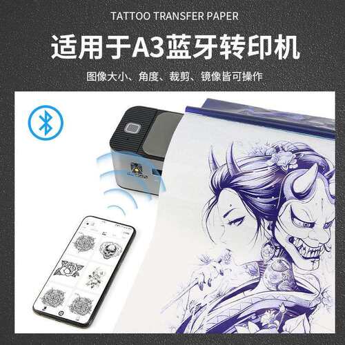 A3纹身转印纸满背4联热敏打印机便携清晰耐擦刺青贴纸美妆工具