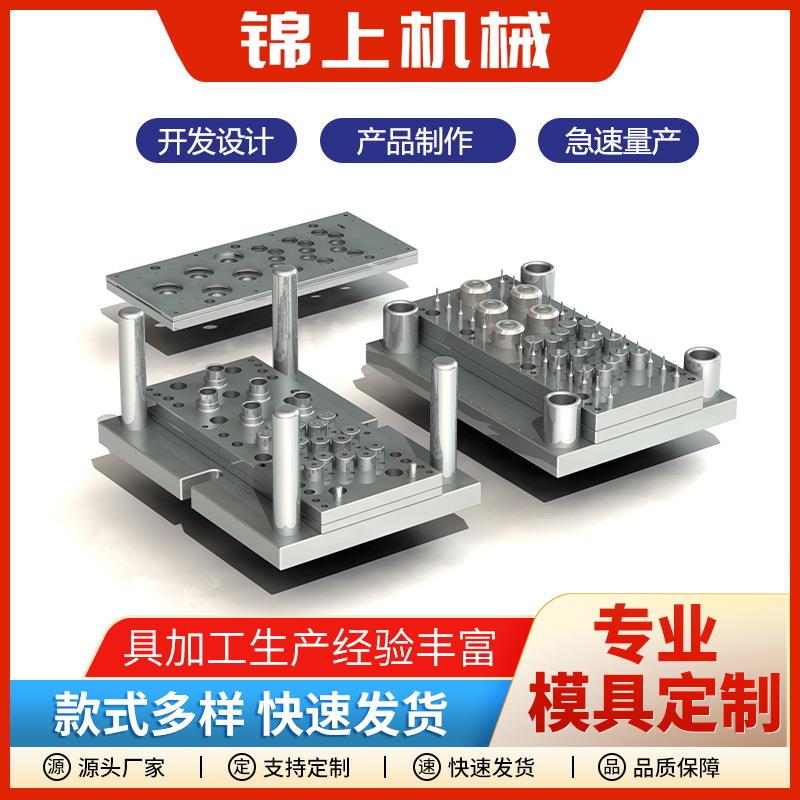 钨钢模具TW纽扣铆合拉伸模具粉末冶金冲压缩口模成型金属模具