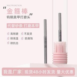 3XF美甲刻磨头本甲刻磨棒指甲前置处理修型磨后缘打磨头