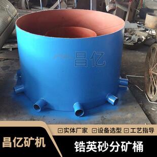 均匀给料分矿桶锆英砂分选自动旋转分料箱耐磨碳钢材质