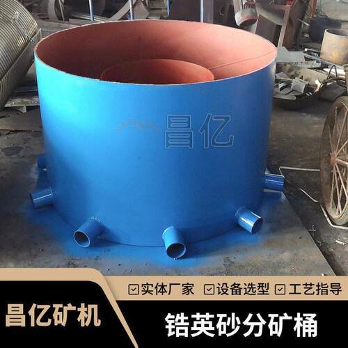均匀给料分矿桶锆英砂分选自动旋转分料箱耐磨碳钢材质