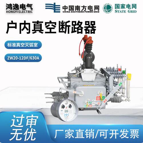 鸿逸分界开关柱上ZW20-12F/630A-20KA手动带隔离压真空断路器
