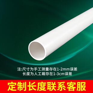 源头工厂pv管c排843水管下水管塑料7材管件通道风管50耐腐蚀5pvc1