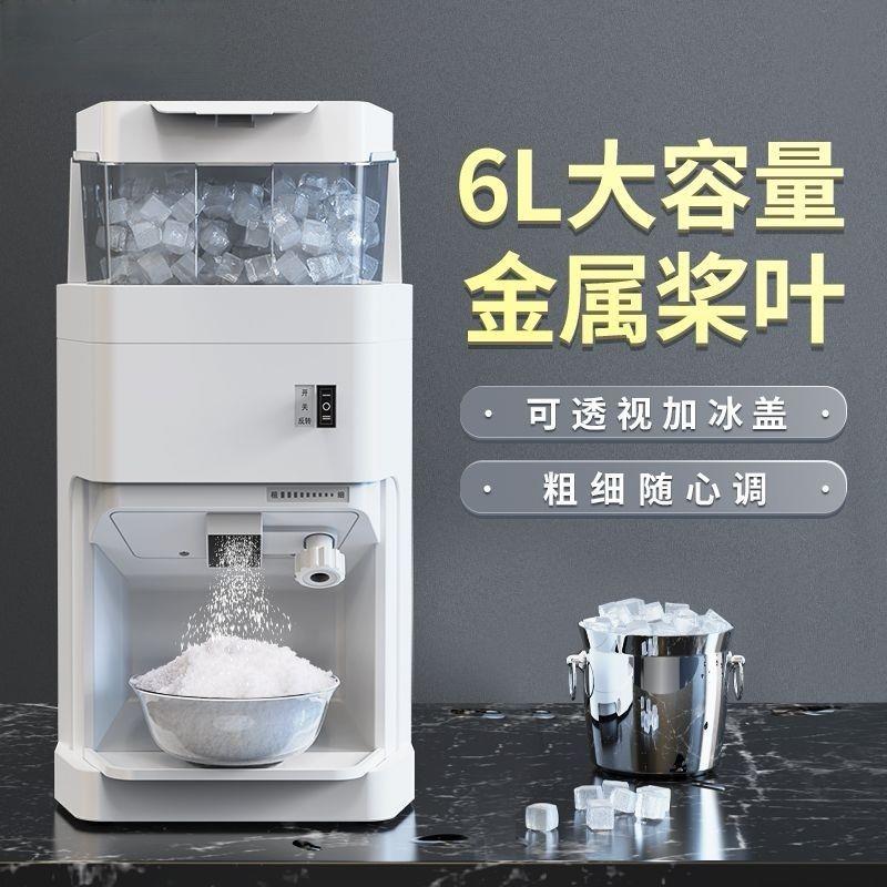 刨冰机全自动大型商用大容量家用自动搓冰粉机厨房奶茶碎冰机小型