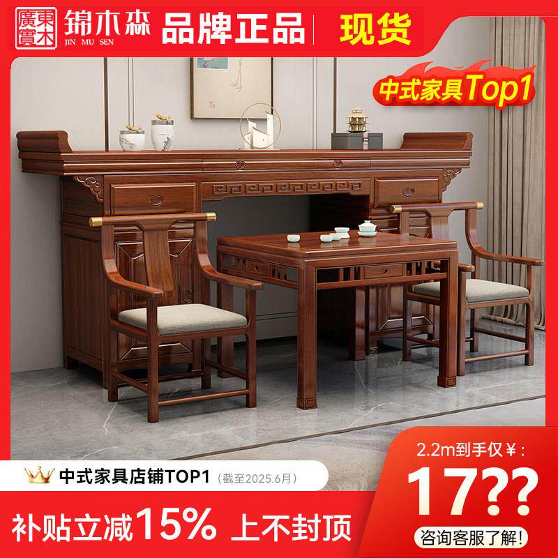 胡桃木实木中堂供桌香案家用经济型六件套香火供奉实木桌佛龛神台
