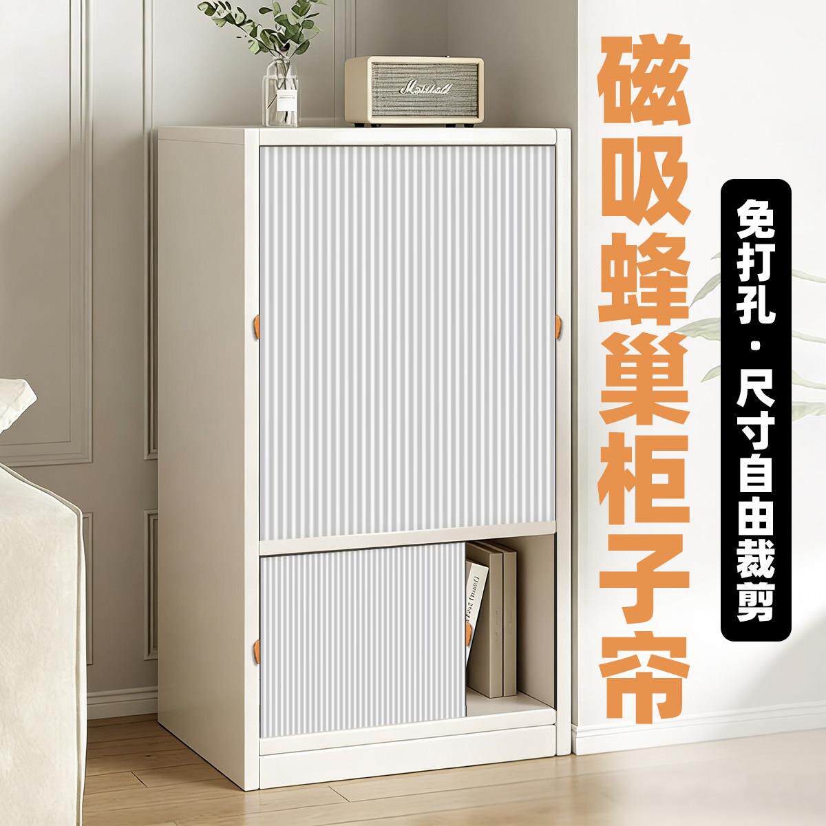 柜子遮挡帘橱柜杂物书柜防尘帘遮丑防晒帘柜门磁吸免打孔蜂巢帘图片