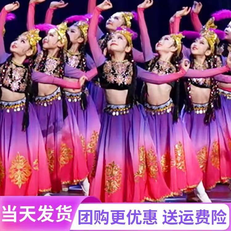 新疆舞蹈演出服儿童维爵服装女童古丽维族舞蹈服维吾尔族服饰夏季