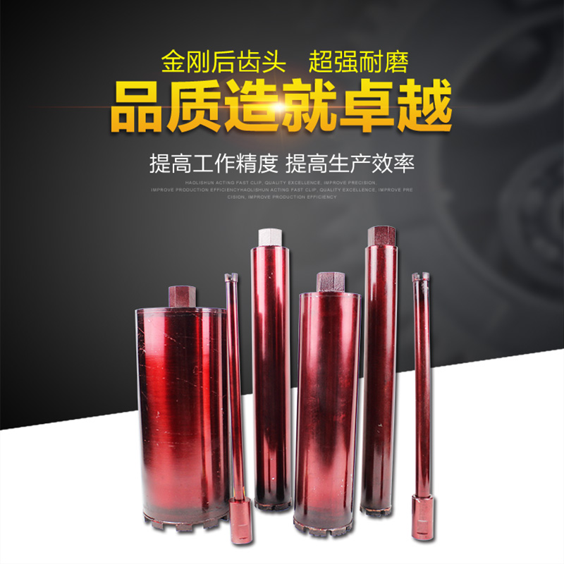 kt16/28/145/24/25水钻头水钻机金刚石薄壁钻头混凝土墙面开孔水