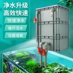 周转箱过滤系统小型内置水泵过滤三层兰寿鱼缸上滤滴流盒增氧培菌