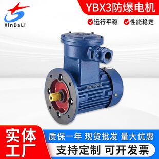 1.5w隔爆三相异步电机风机配套电机防爆电机 112M YBX3