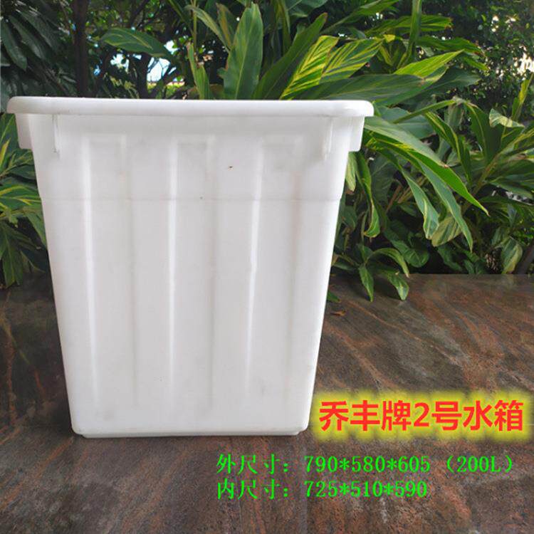 佛山乔丰牌2号加厚长方形790*580*605养鱼箱 周转塑料水箱200L升