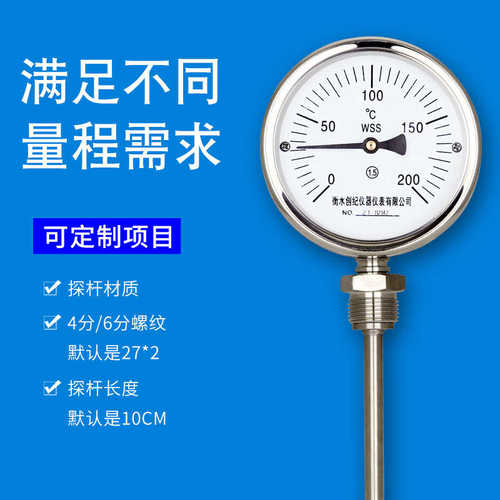 401bf411锅炉温度计轴向径全-wss/双金属温度表管道不锈钢工业用