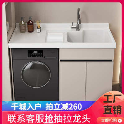 太空铝阳台洗衣机一体柜组合洗衣洗手池槽台盆滚筒洗衣柜伴侣定制